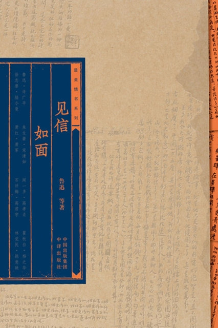 E-kniha Read Letter as Meet Lu Xun