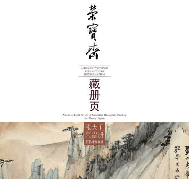 E-kniha Rongbaozhai Collection Album A* Zhang Daqian's Eight Views of Huangshan Painted by Zhang Dai-Chien