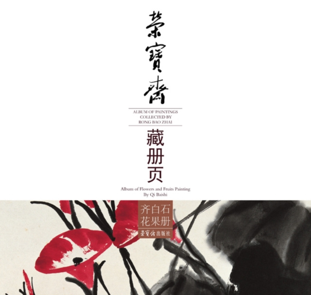 E-kniha Rongbaozhai Collection Album A*Qi Baishi's Flower and Fruit Album Painted by Qi Baishi