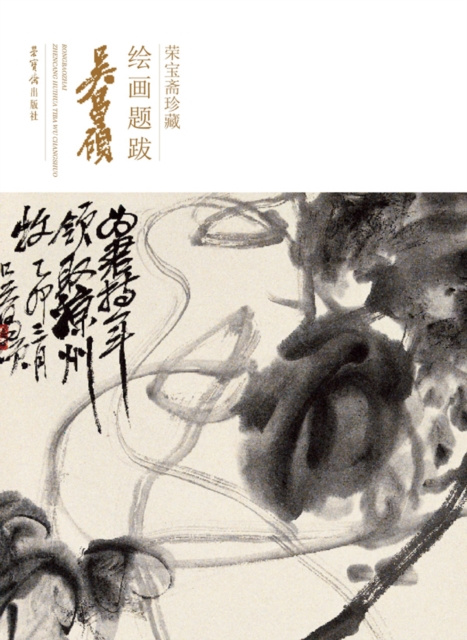 E-kniha Postscript of Paintings from the Collection of Rong BaozhaiA*Wu Changshuo Wu Changshuo
