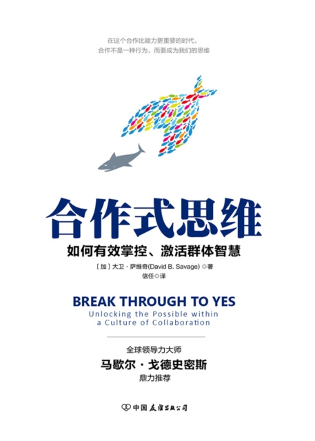 E-book Cooperative Thinking David Savage