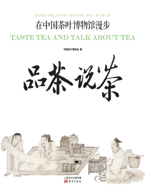 E-kniha Taste Tea and Talk About Tea China National Tea Mesuem