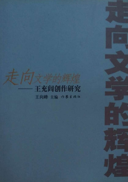 E-kniha Towards the Brilliance of Literature Wang Xiangfeng