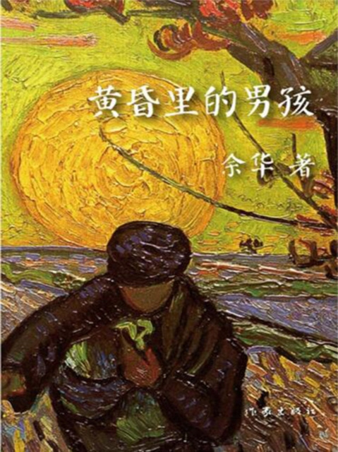 E-book Boy in the Dusk Yu Hua