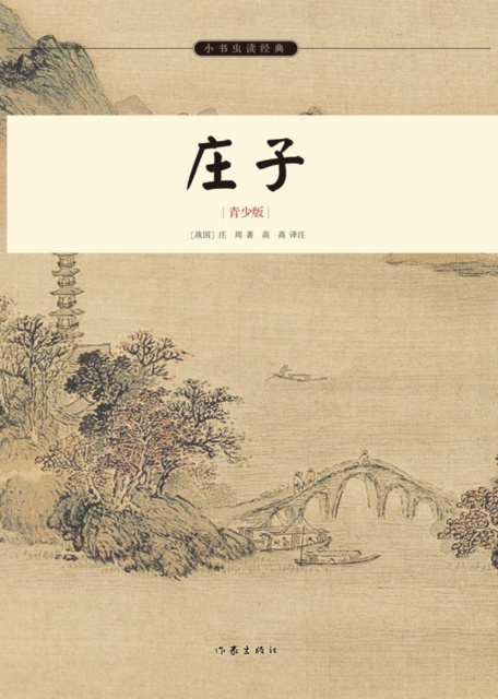 E-kniha Zhuangzi Zhuangzi