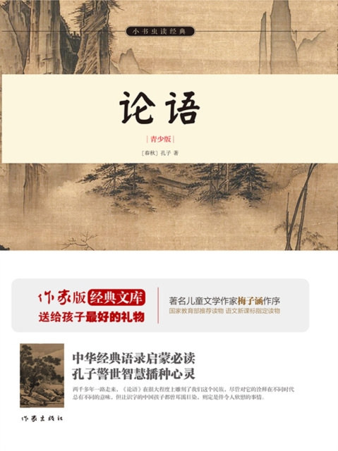 E-kniha Analects of Confucius Confucius