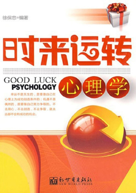 E-kniha Good Luck Psychology Xu Baozhong