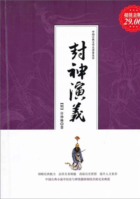 E-kniha Creation of the Gods Xu Zhonglin