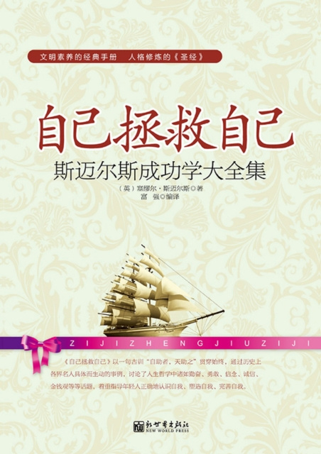E-book Self-Help Smiles