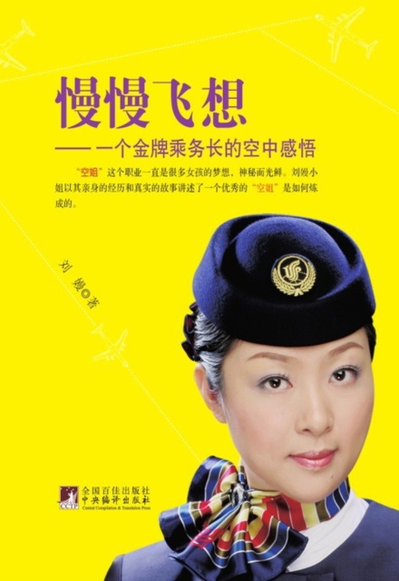 E-kniha Fly and Think Leisurely Liu Man