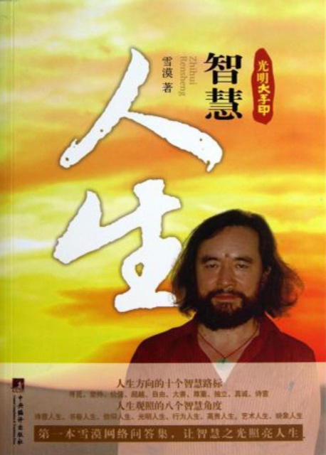 E-kniha Bright Mahamudra Xue Mo