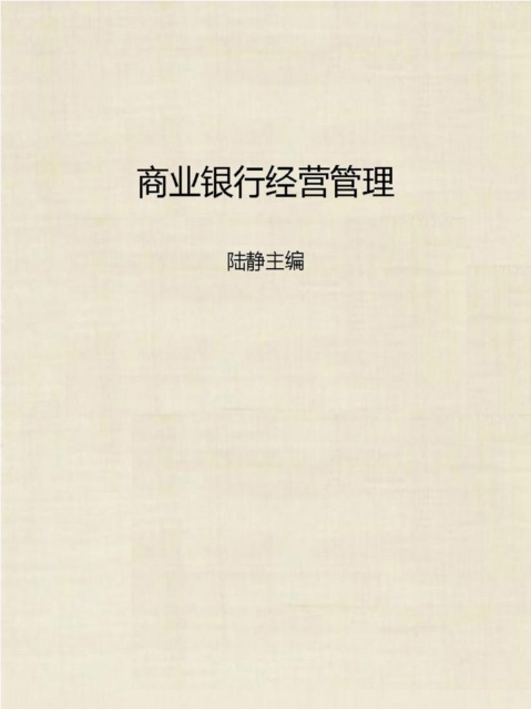E-kniha Operation and Management of Commercial Bank Lu Jing