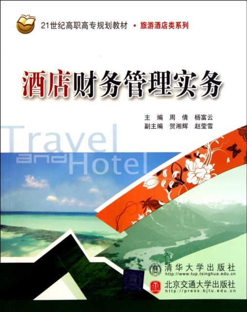 E-kniha Hotel Financial Management Practice Yang Fuyun Zhou Qian