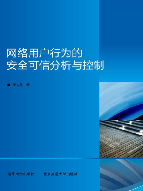 E-kniha Safe & Credible Analysis and Control of Network User's Behaviors Tian Liqin