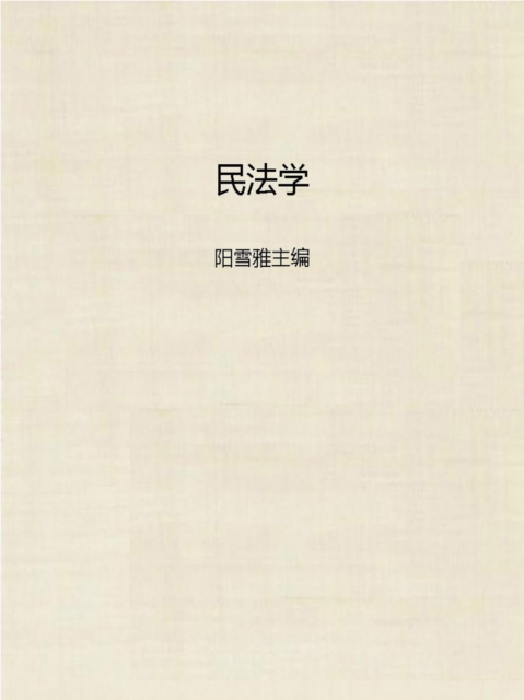 E-kniha Science of Civil Law Yang Xueya