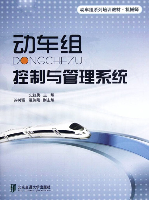 E-kniha CRH's Control and Management System Shi Hongmei