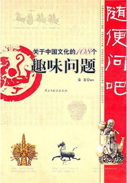 E-kniha Just Ask Qin Jiang