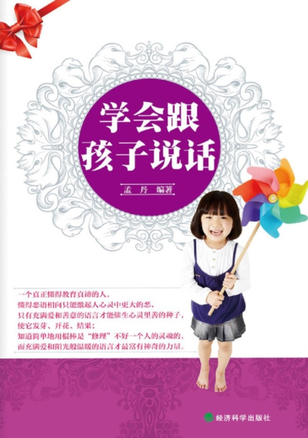 E-kniha Learn to Talk to Children Meng Dan