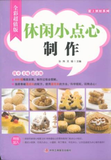 ebook Casual Snack Making Sun Wei