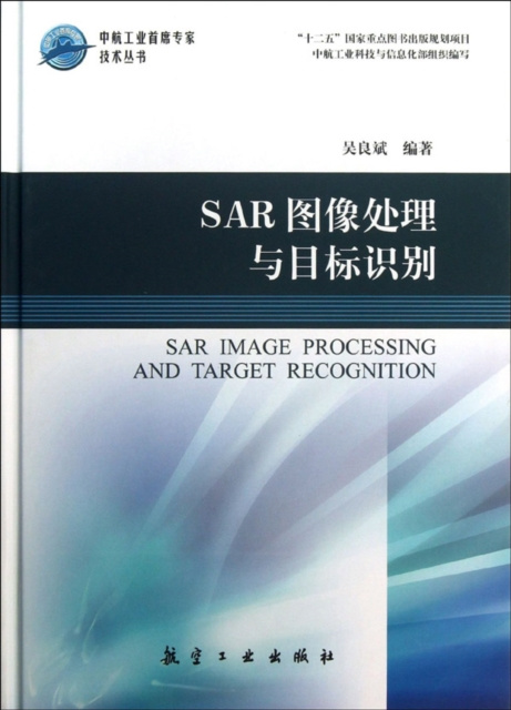 E-kniha SAR Image Processing and Target Recognition Wu Liangbin