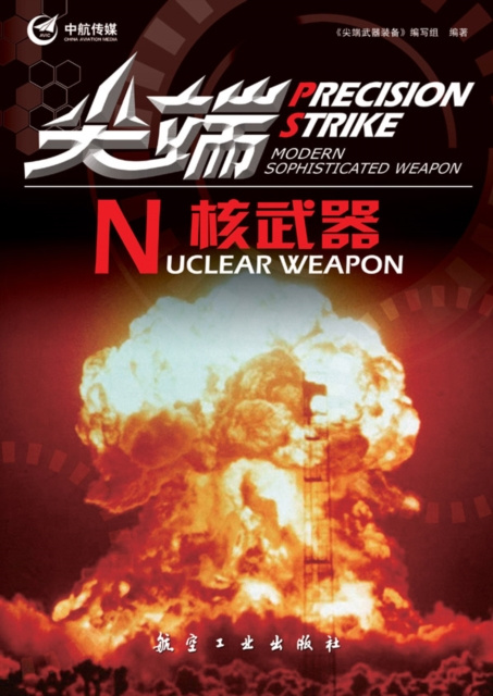 E-kniha Precision Strike Nuclear Weapon Editing group for Modern Sophisticated Weapon