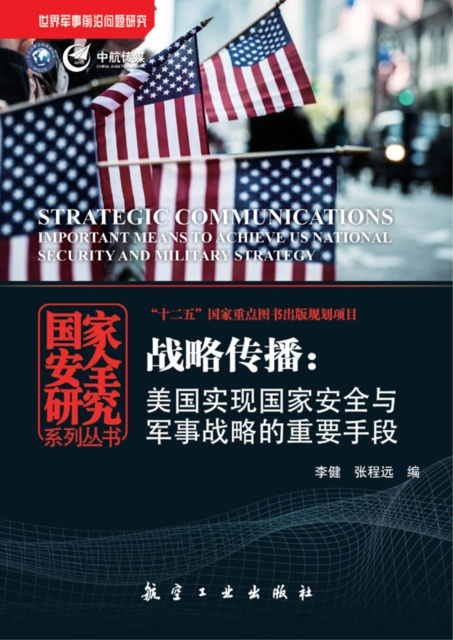 E-kniha Strategy Communication Li Jian