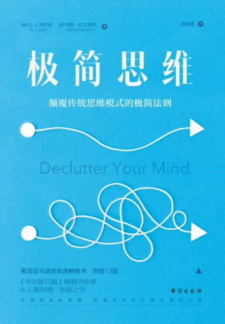 E-book Minimalist Thinking S.J. Scott