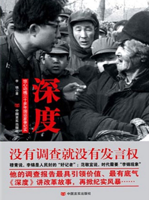E-book In Depth Li Jin