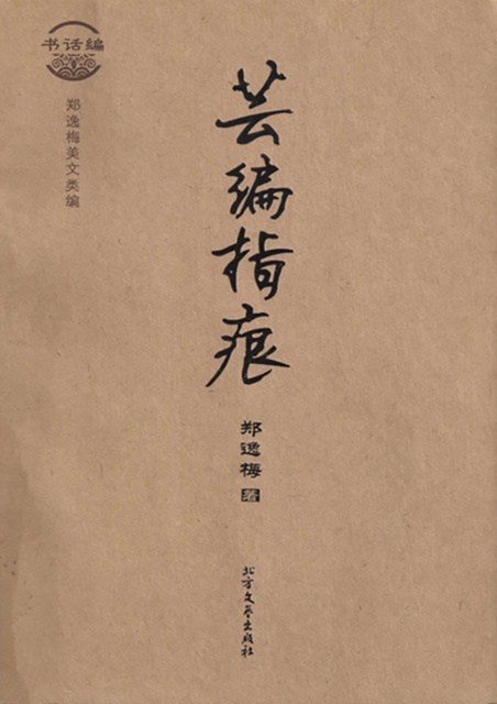 E-kniha Collection of Beautiful Essay by Zheng Yimei. Books Collection Zheng Yimei