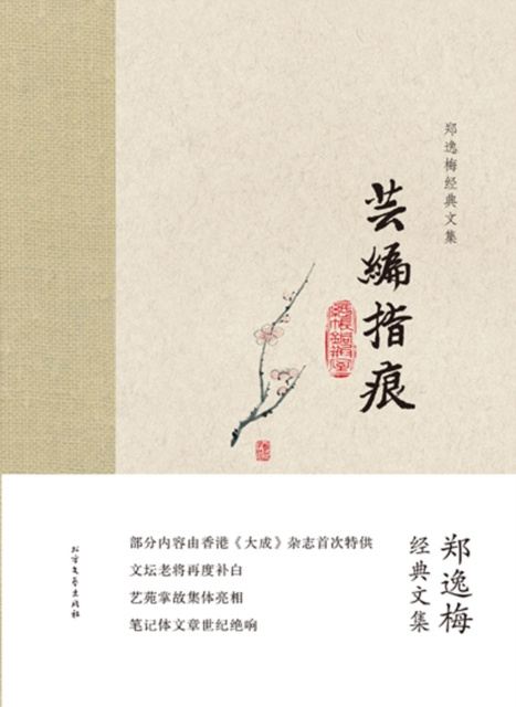 E-kniha Compilation of Fingerprints Zheng Yimei