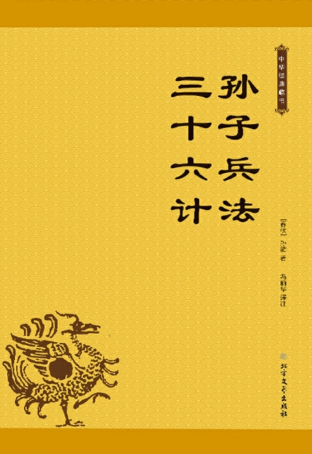 E-kniha Art of War by Sun Wu