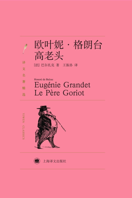 E-kniha Eugenie Grandet Le Pere Goriot Honore De Balzac