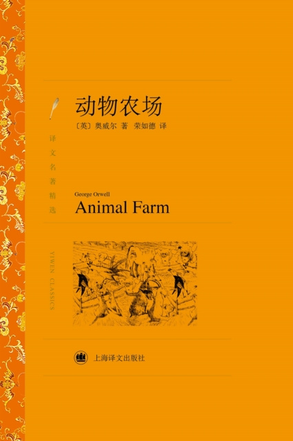 E-kniha Animal Farm George Orwell