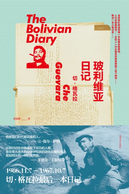 E-kniha Bolivian Diary Che Guevara