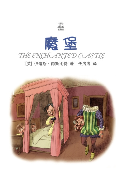 E-kniha Magic Castle Edith Nesbitt