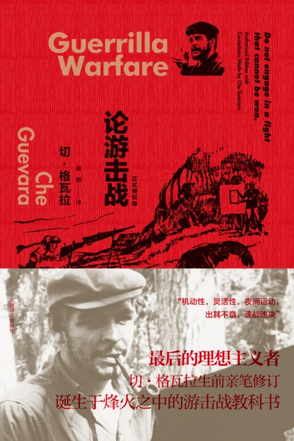 E-kniha Guerrilla Warfare Che Guevara