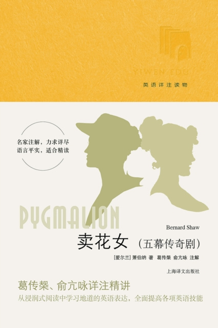E-kniha Pygmalion George Bernard ShawA