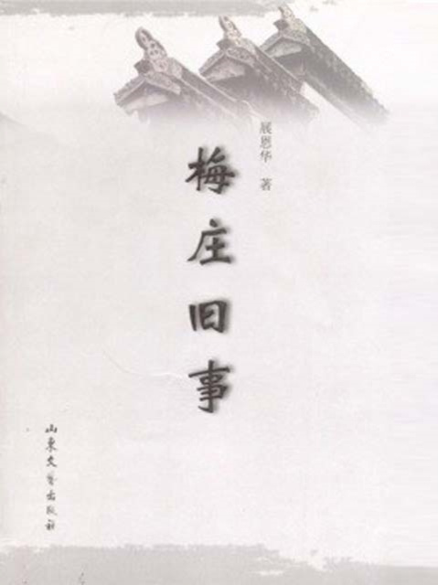 E-kniha Reminiscence of the Plum Villa Zhan Enhua