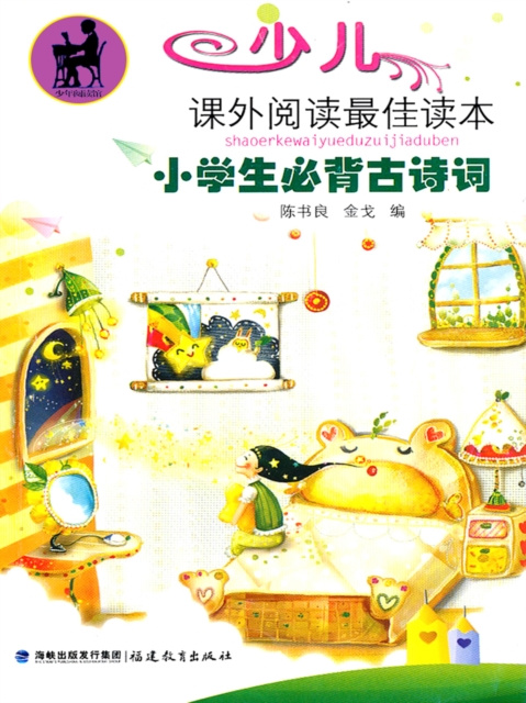 E-kniha Classic Poems for Elementary School Kids Jin Ge Chen Shuliang