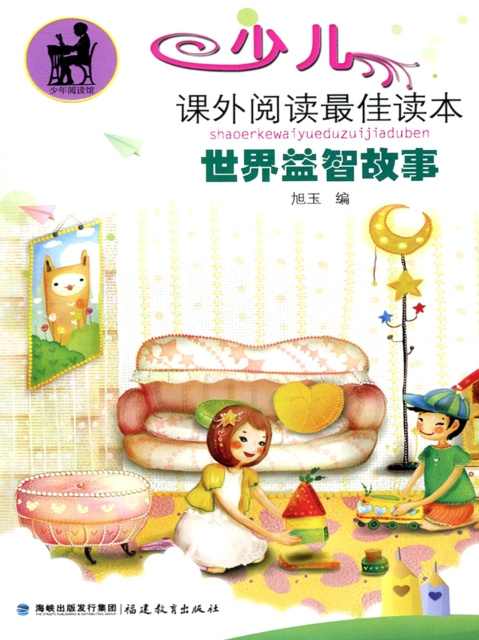 E-kniha World Educational Stories Xu Yu