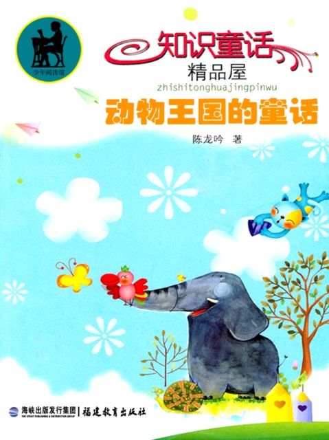 E-kniha Fairytales of the Animal Kingdom Chen Longyin