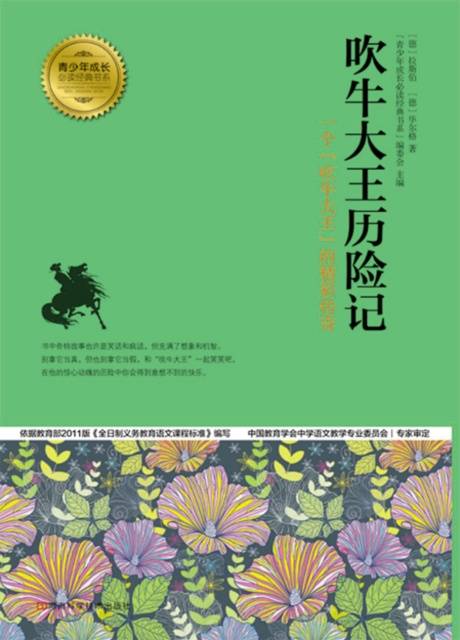E-book Adventures of Baron Munchausen Editorial Board of Classic Books for the Growth of Teenagers