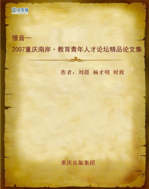 E-kniha New Voice Zhonggong Nananquwei Zuzhibu [Deng ]