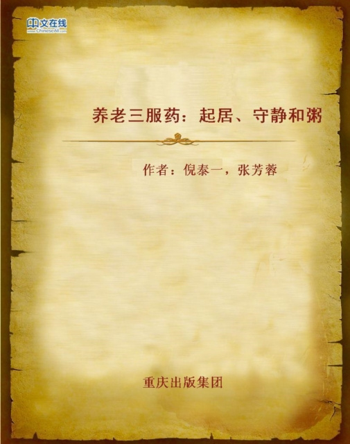 E-kniha To Be Healthy When Old Zhang Fangrong Ni Taiyi