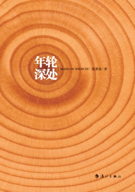 E-book Deep in Annual Rings Liang  Zhu Rong