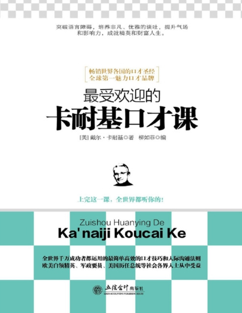 E-book Most Popular Carnegie Eloquence Class Carnegie