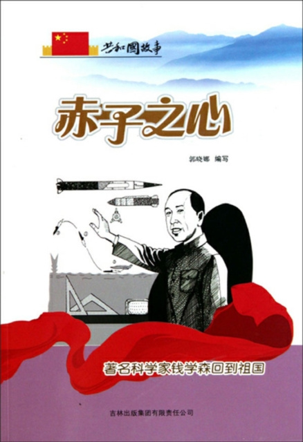 E-kniha Innocent Heart Guo Xiaona