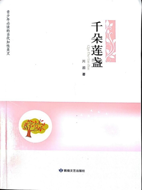 E-kniha Calyces of A Thousand Lotuses Chuan Mei