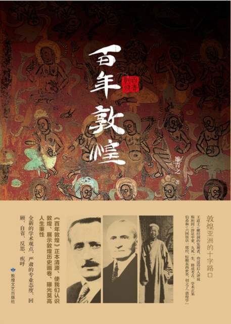 E-kniha 100 Years of Dunhuang Written by Luo Qingzhi