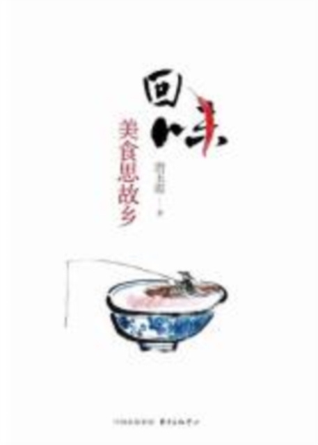 E-kniha Aftertaste Tang Yuxia